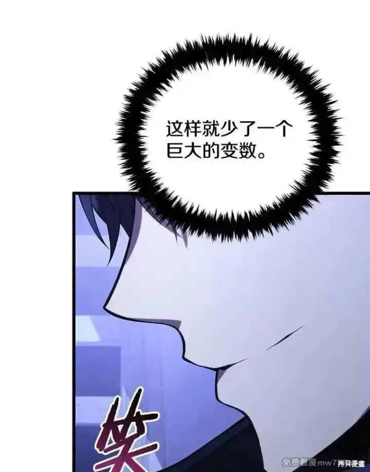 漫画《剑术名门的小儿子》第108话第94张图