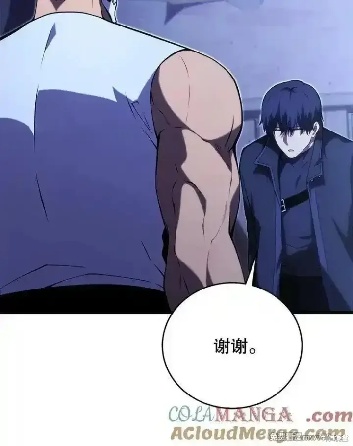 漫画《剑术名门的小儿子》第108话第97张图