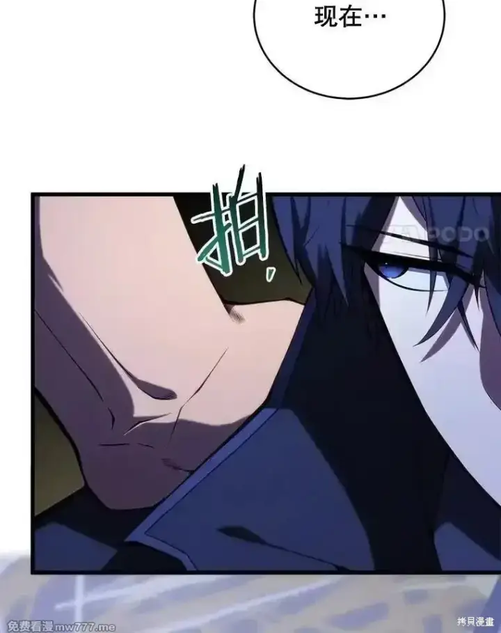 漫画《剑术名门的小儿子》第108话第99张图