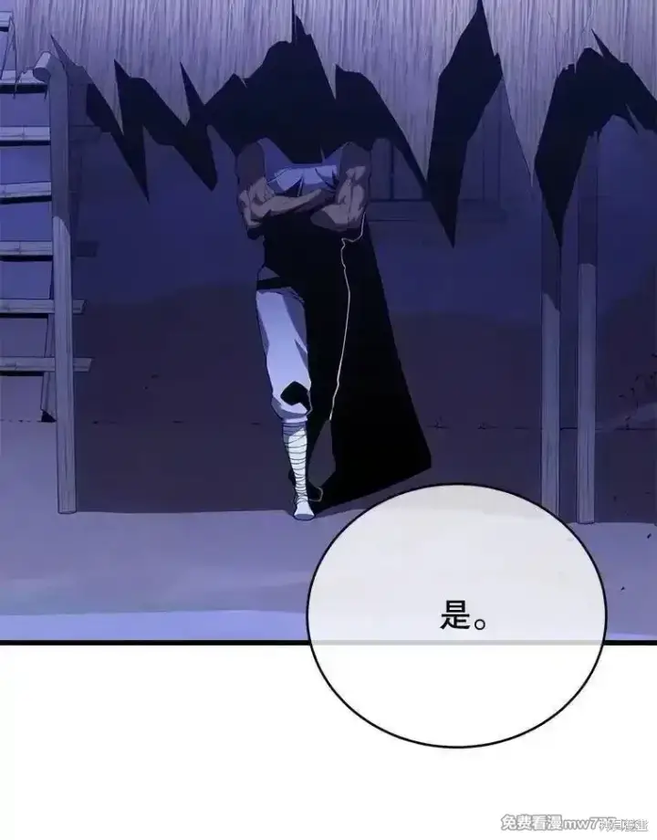 漫画《剑术名门的小儿子》第109话第10张图