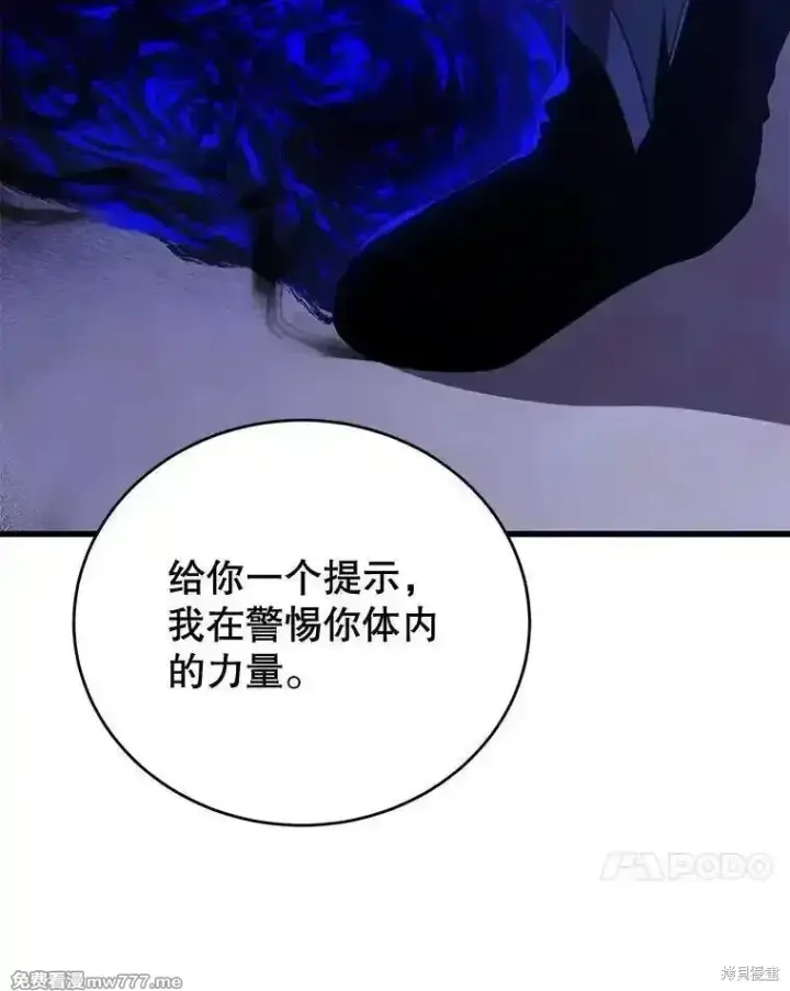 漫画《剑术名门的小儿子》第109话第102张图