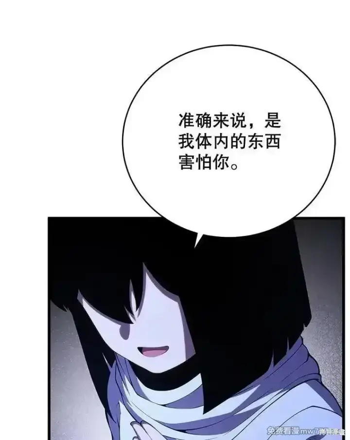 漫画《剑术名门的小儿子》第109话第103张图