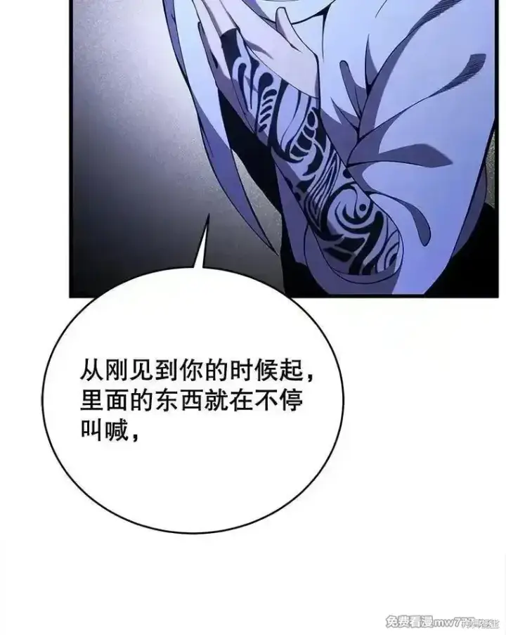 漫画《剑术名门的小儿子》第109话第104张图