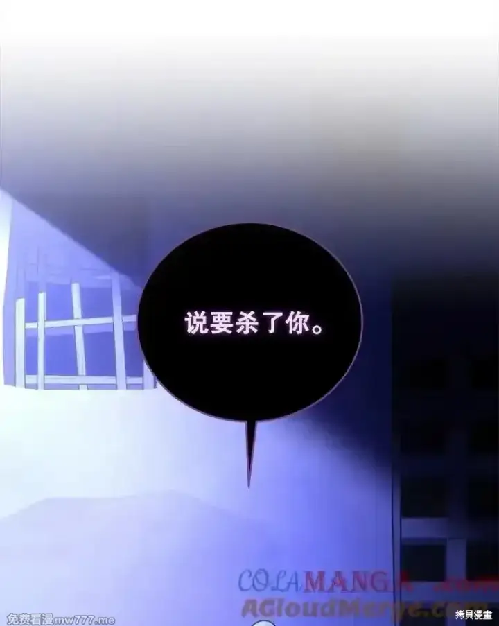 漫画《剑术名门的小儿子》第109话第105张图