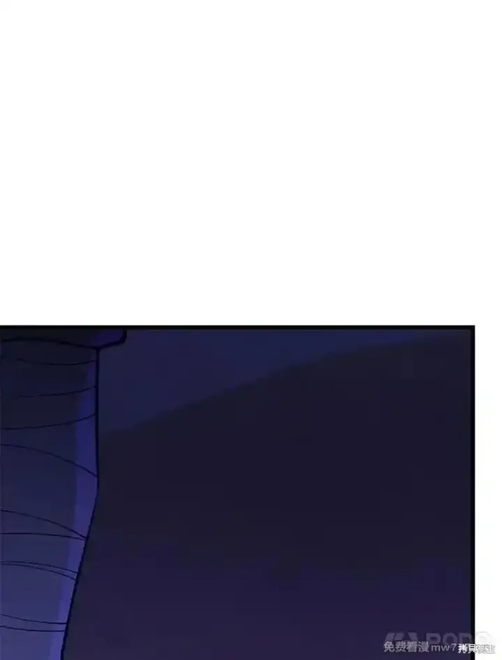 漫画《剑术名门的小儿子》第109话第11张图
