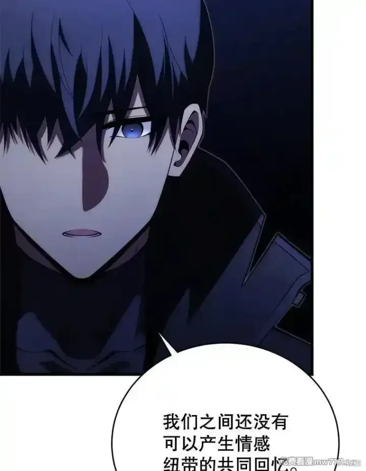 漫画《剑术名门的小儿子》第109话第111张图