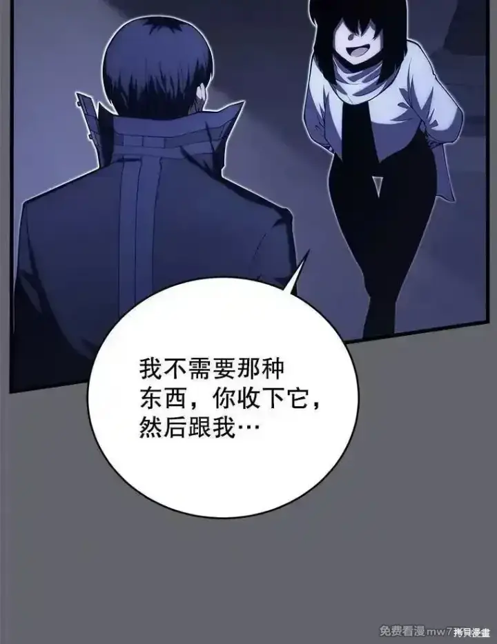 漫画《剑术名门的小儿子》第109话第118张图