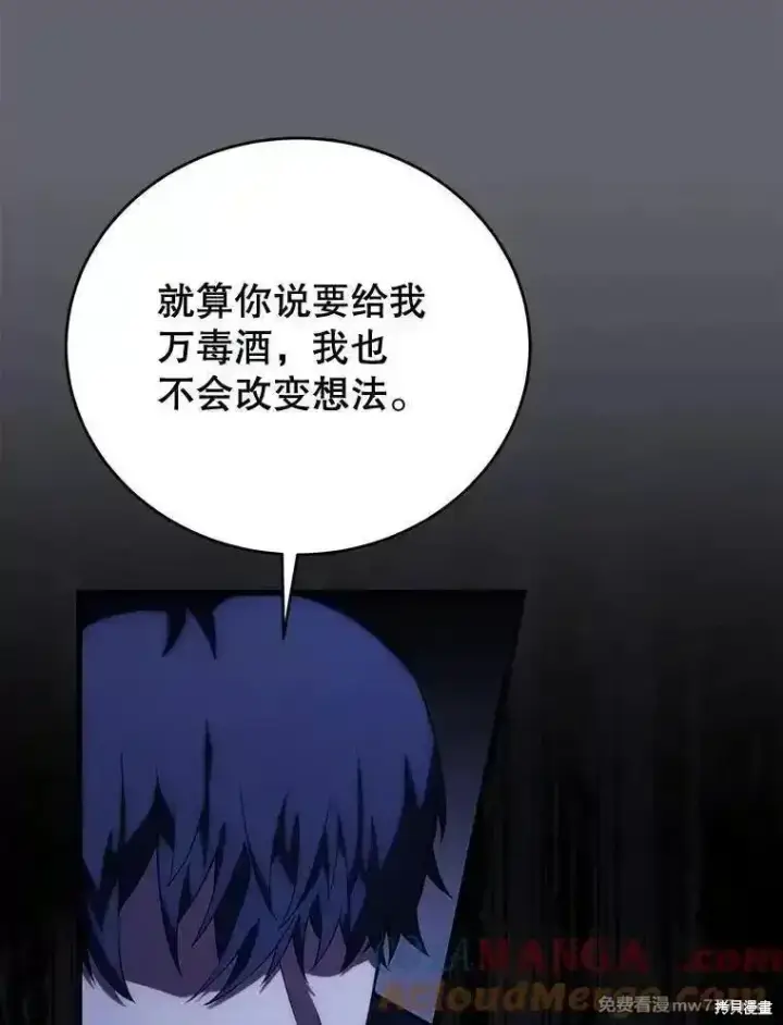 漫画《剑术名门的小儿子》第109话第121张图