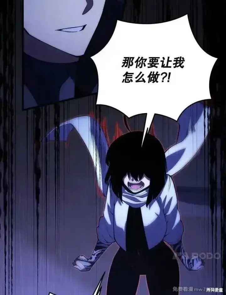 漫画《剑术名门的小儿子》第109话第122张图