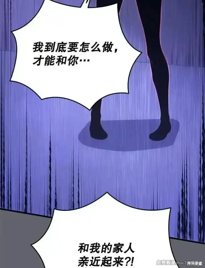 漫画《剑术名门的小儿子》第109话第123张图