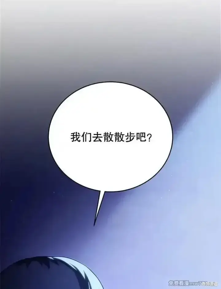 漫画《剑术名门的小儿子》第109话第127张图