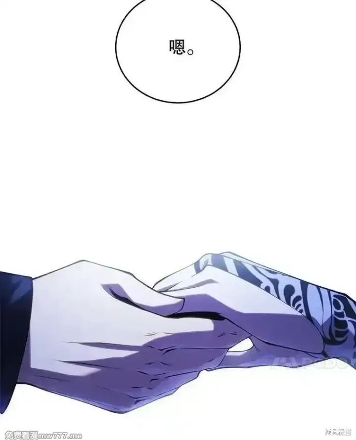 漫画《剑术名门的小儿子》第109话第132张图