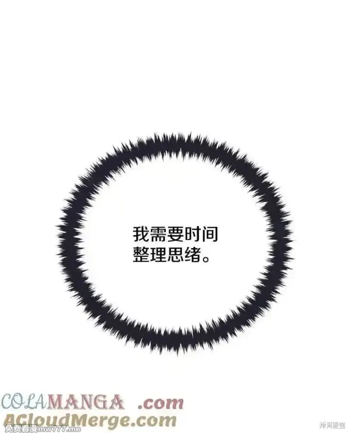 漫画《剑术名门的小儿子》第109话第133张图