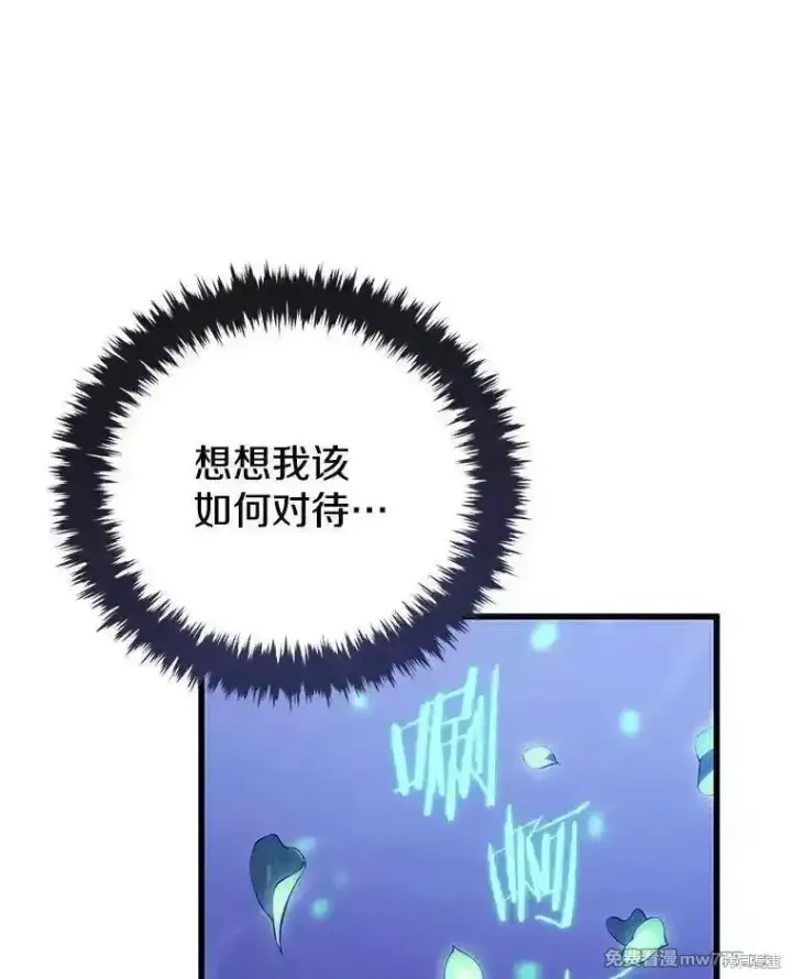 漫画《剑术名门的小儿子》第109话第134张图