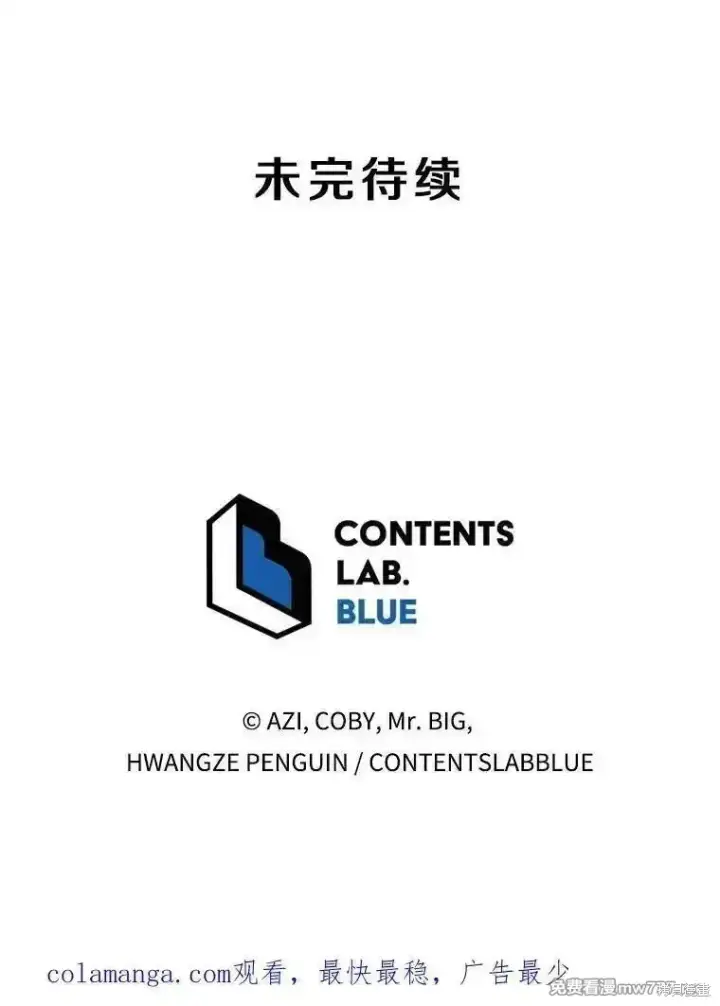 漫画《剑术名门的小儿子》第109话第138张图