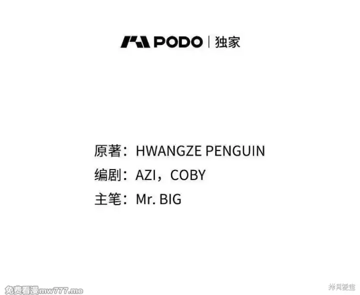 漫画《剑术名门的小儿子》第109话第14张图