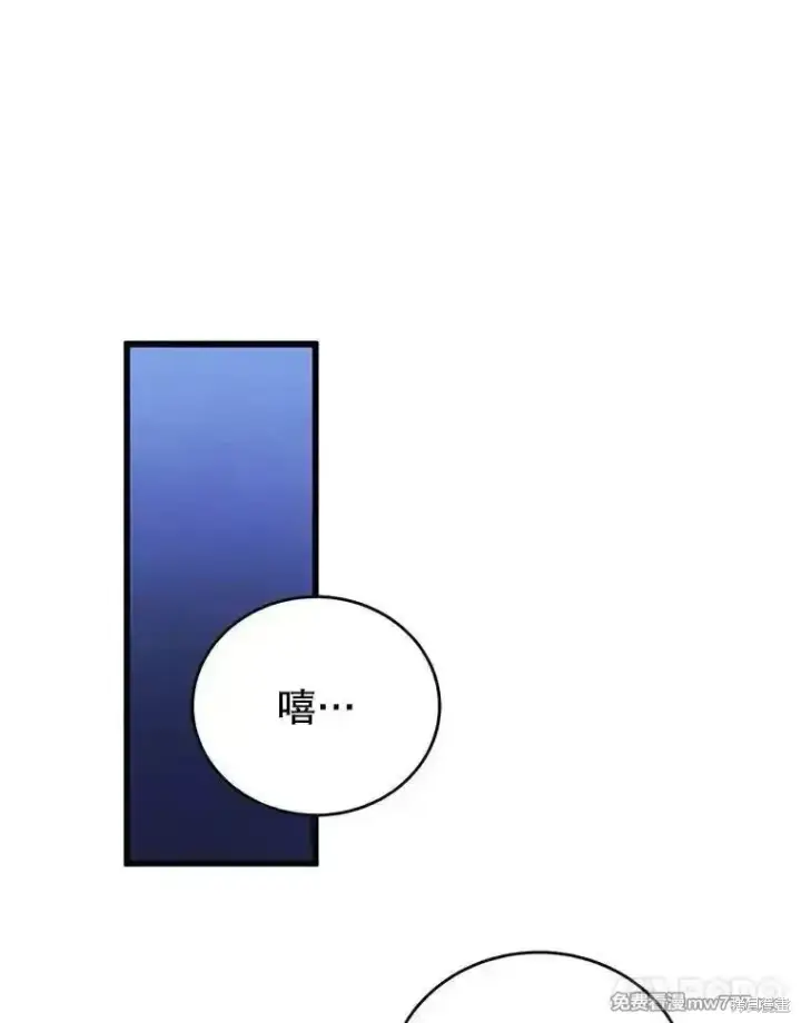 漫画《剑术名门的小儿子》第109话第15张图