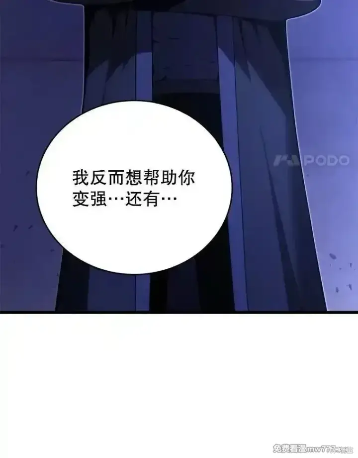 漫画《剑术名门的小儿子》第109话第18张图