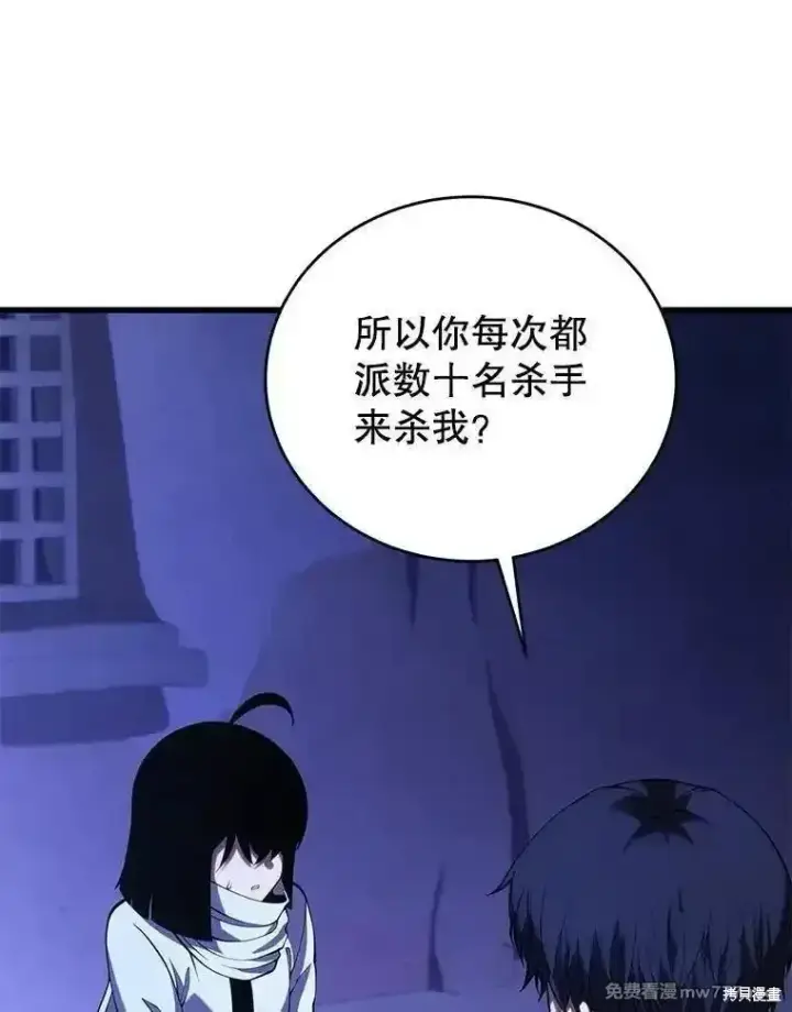 漫画《剑术名门的小儿子》第109话第19张图