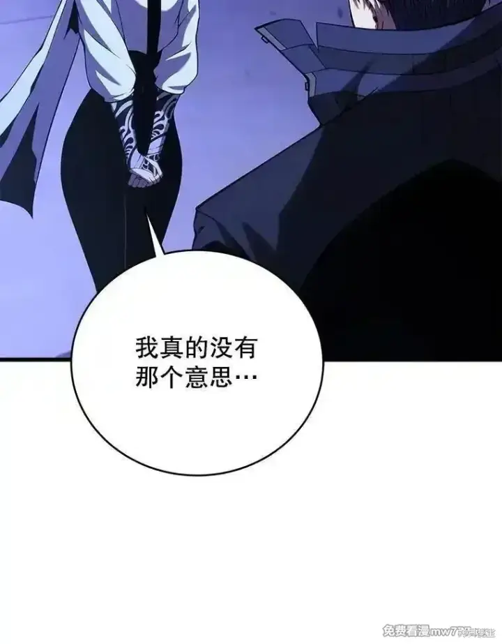 漫画《剑术名门的小儿子》第109话第20张图
