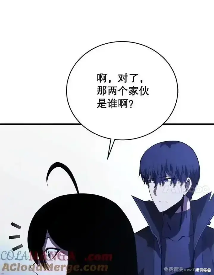漫画《剑术名门的小儿子》第109话第21张图