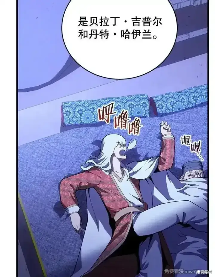 漫画《剑术名门的小儿子》第109话第23张图