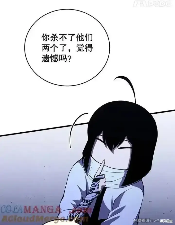 漫画《剑术名门的小儿子》第109话第25张图