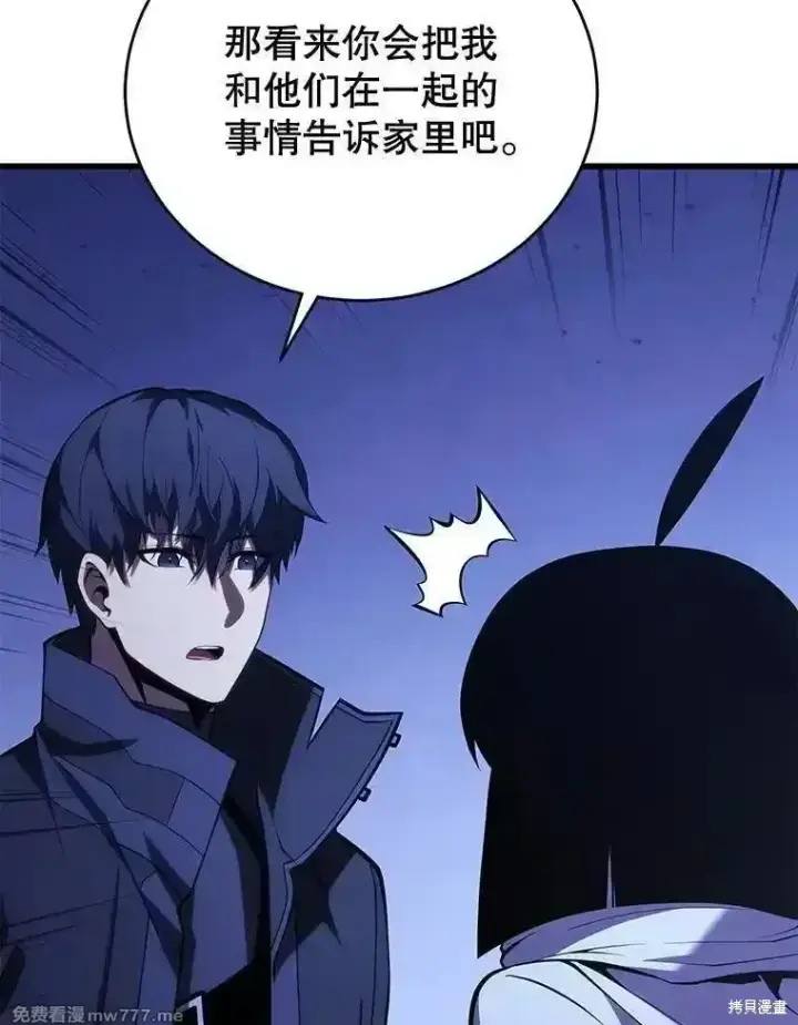 漫画《剑术名门的小儿子》第109话第27张图