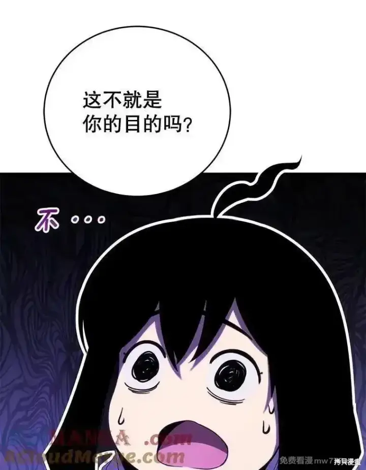 漫画《剑术名门的小儿子》第109话第29张图