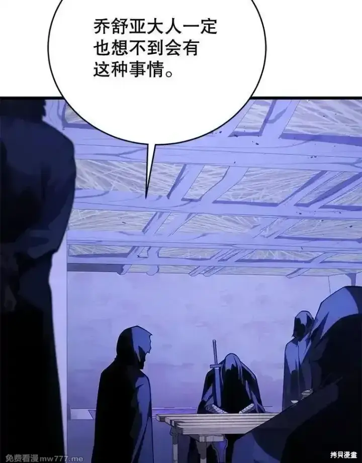 漫画《剑术名门的小儿子》第109话第3张图