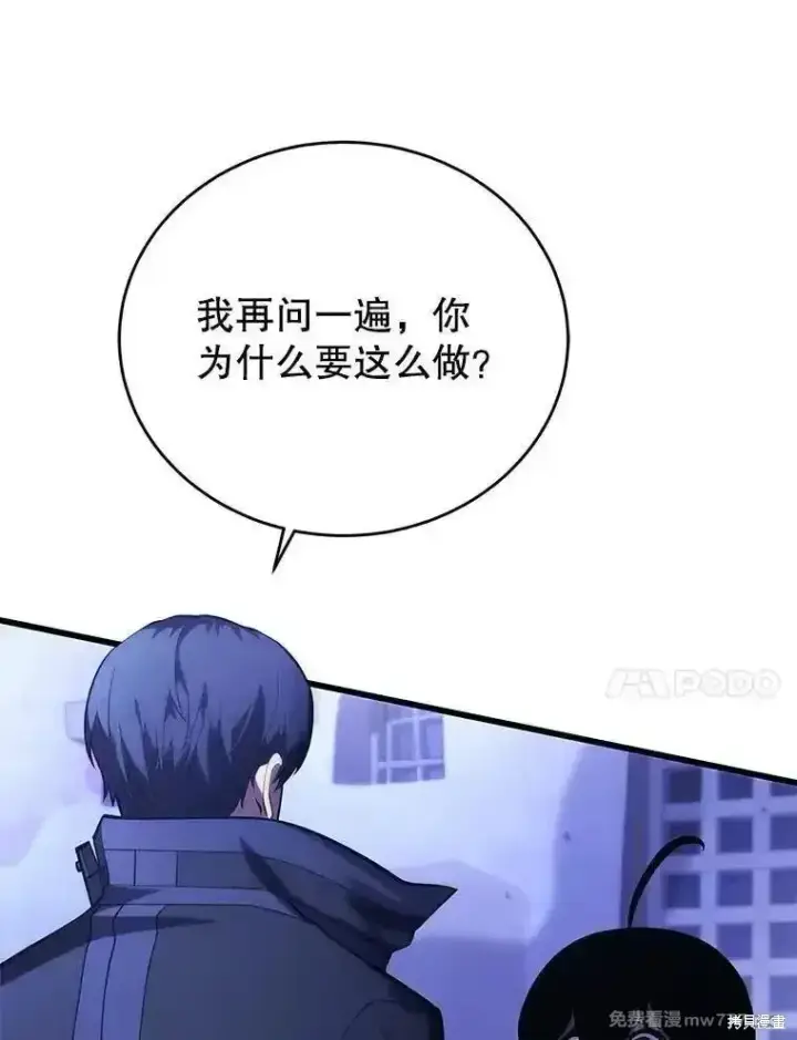 漫画《剑术名门的小儿子》第109话第31张图