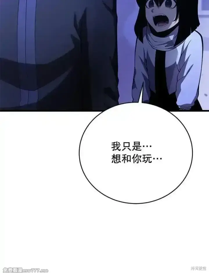 漫画《剑术名门的小儿子》第109话第32张图
