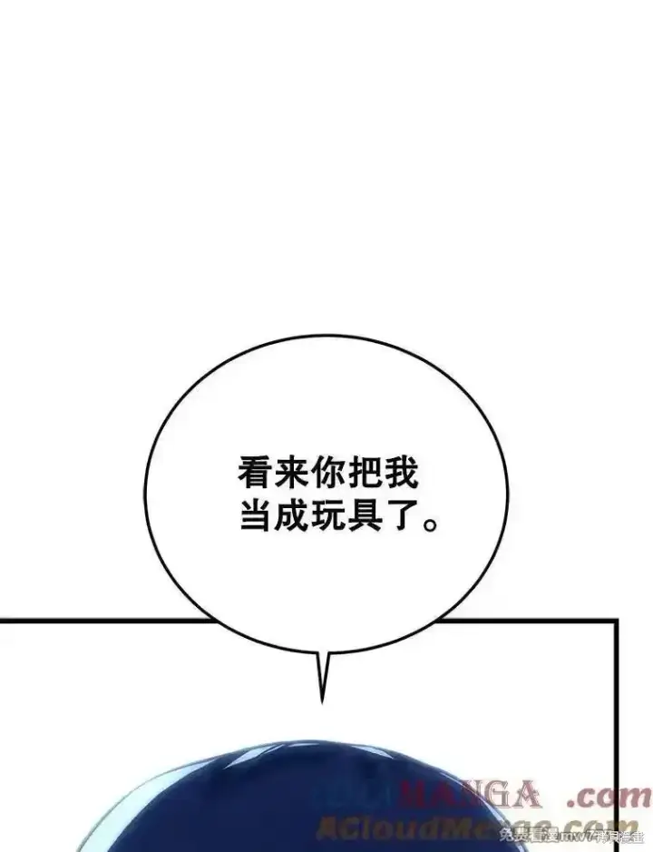 漫画《剑术名门的小儿子》第109话第33张图