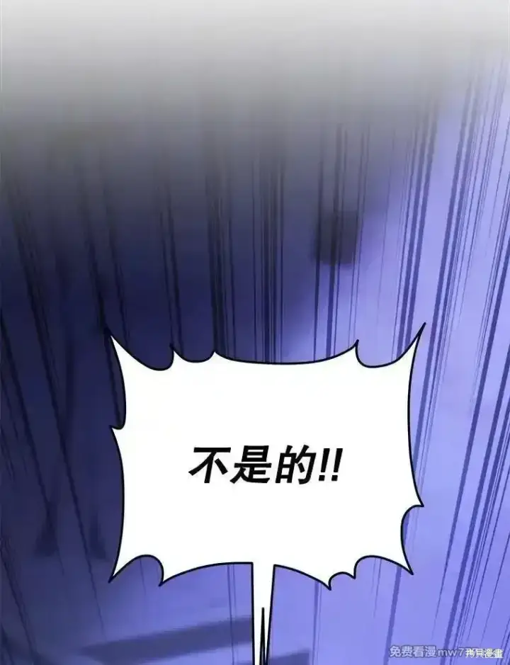 漫画《剑术名门的小儿子》第109话第36张图