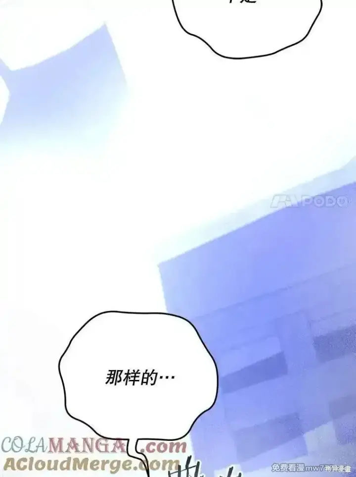 漫画《剑术名门的小儿子》第109话第41张图