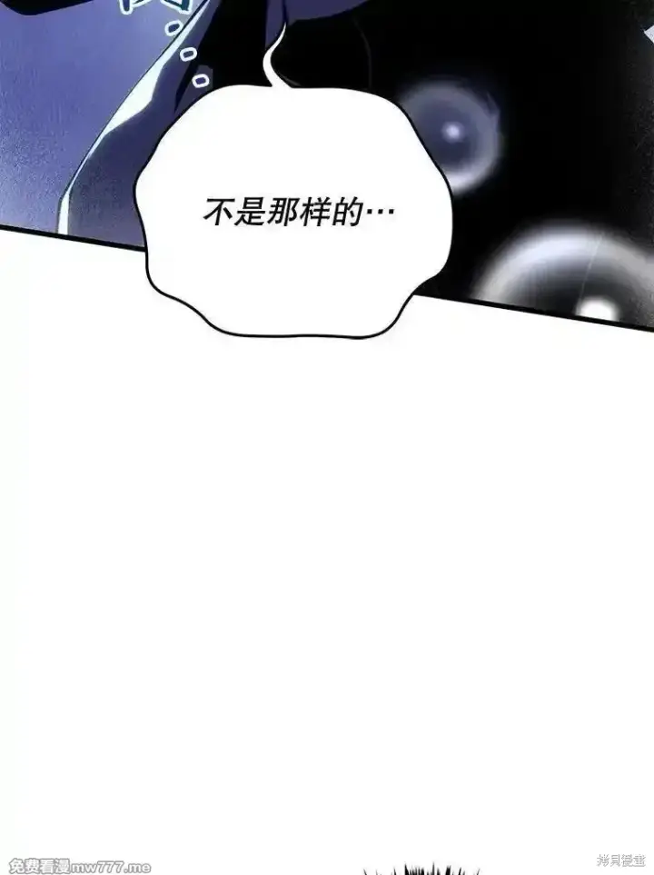 漫画《剑术名门的小儿子》第109话第43张图