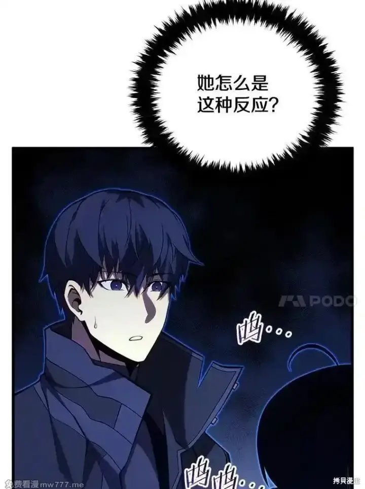 漫画《剑术名门的小儿子》第109话第44张图