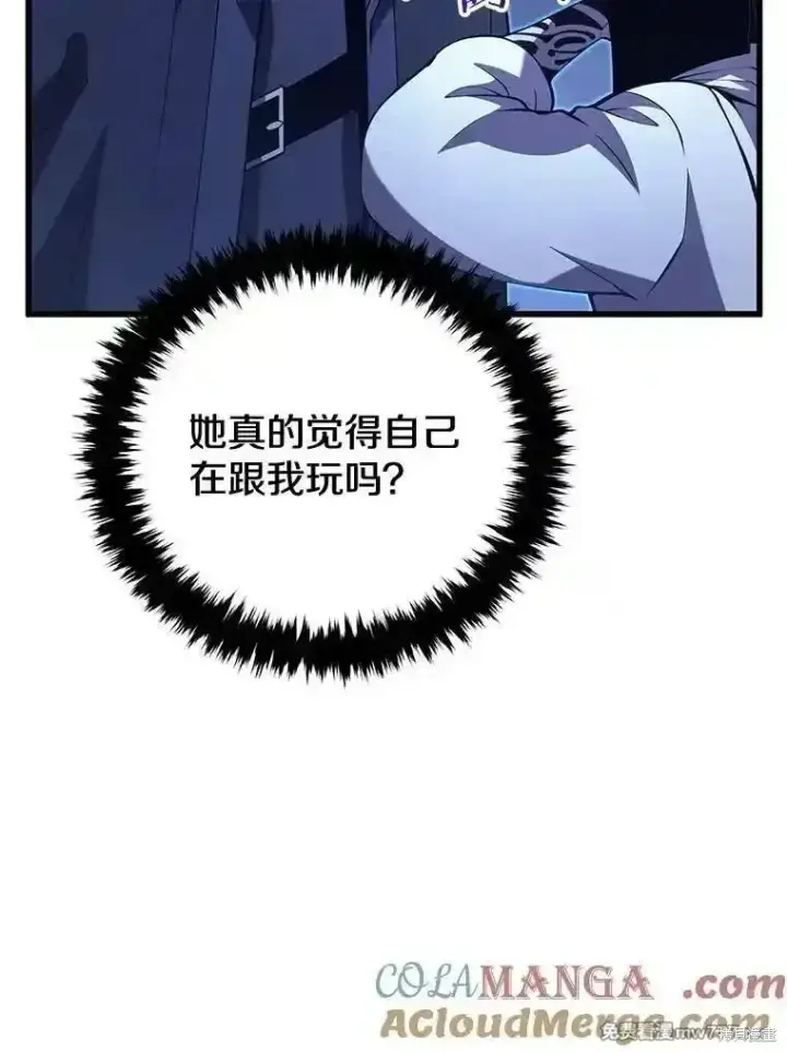 漫画《剑术名门的小儿子》第109话第45张图