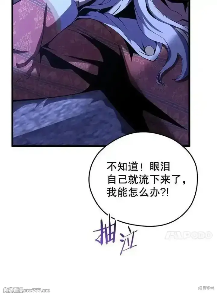 漫画《剑术名门的小儿子》第109话第47张图