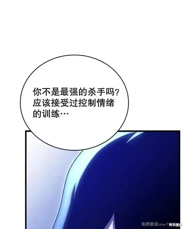 漫画《剑术名门的小儿子》第109话第48张图