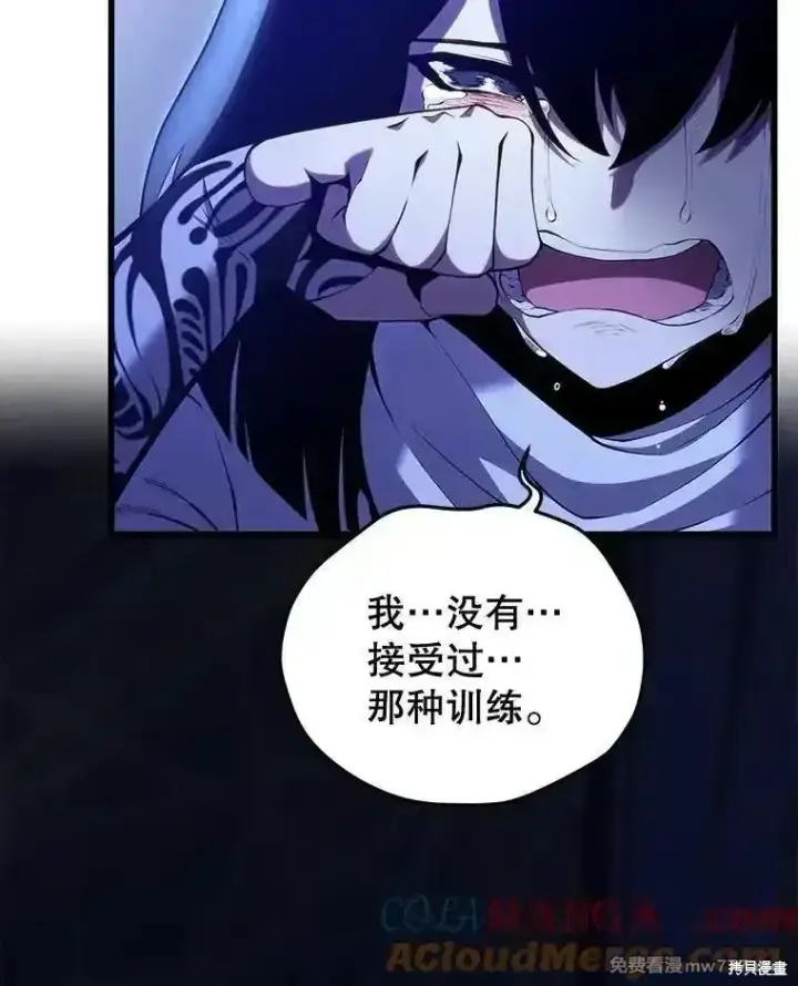 漫画《剑术名门的小儿子》第109话第49张图