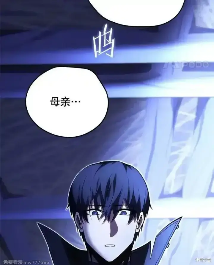 漫画《剑术名门的小儿子》第109话第51张图