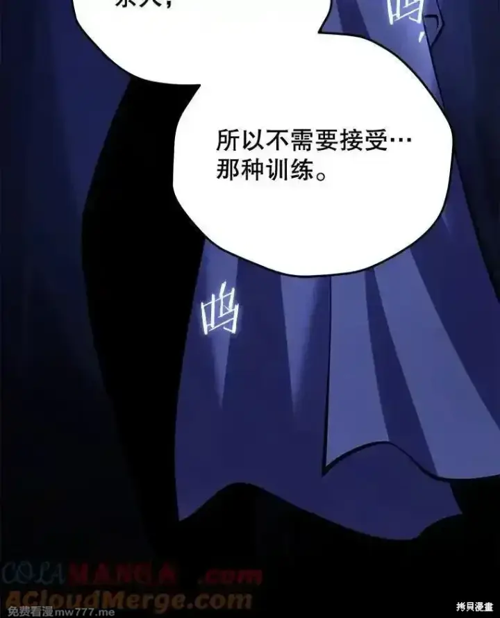 漫画《剑术名门的小儿子》第109话第53张图