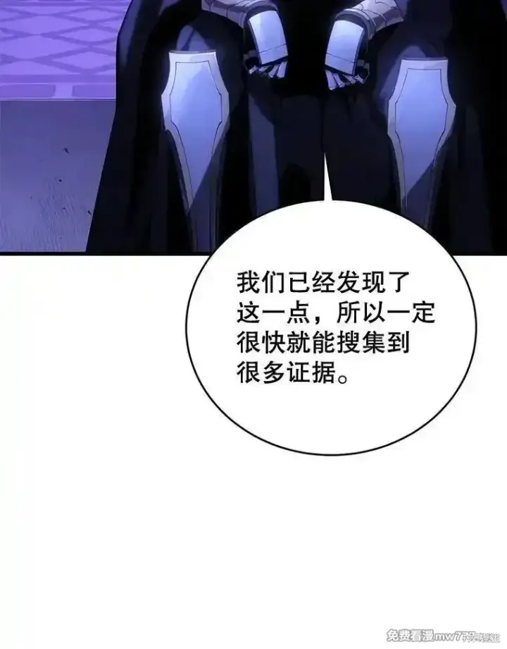 漫画《剑术名门的小儿子》第109话第6张图