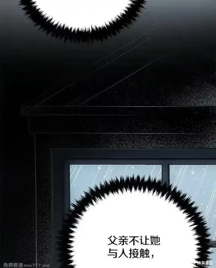 漫画《剑术名门的小儿子》第109话第64张图
