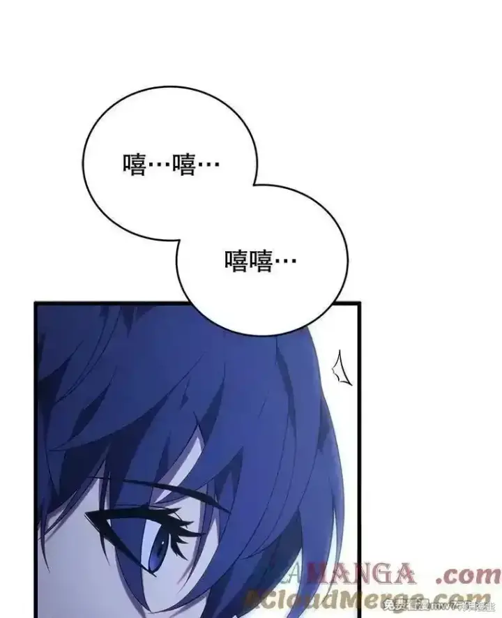 漫画《剑术名门的小儿子》第109话第69张图