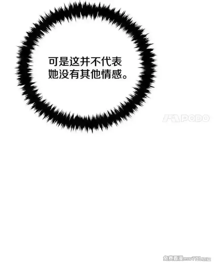 漫画《剑术名门的小儿子》第109话第75张图