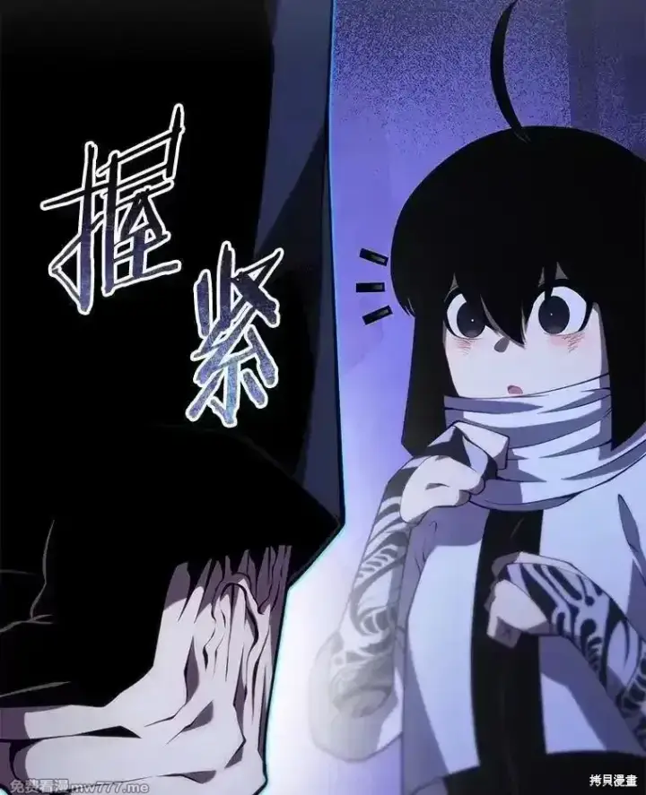 漫画《剑术名门的小儿子》第109话第80张图