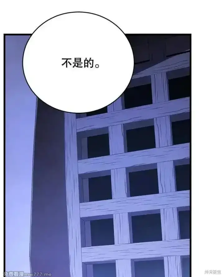 漫画《剑术名门的小儿子》第109话第84张图