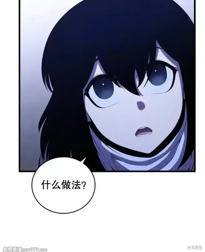漫画《剑术名门的小儿子》第109话第86张图